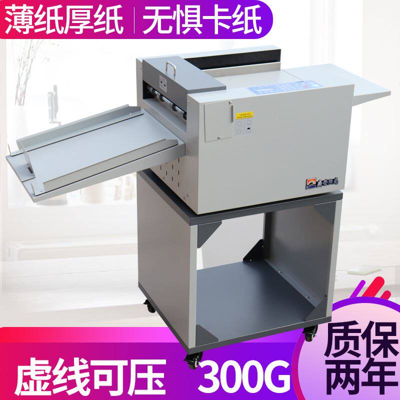 高速电动折痕压痕机厂家350虚线点线米线全自动数码压痕机使用感如何?