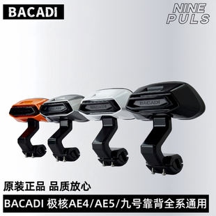 极核后靠背AE4 F90M E系列后靠背通用 AE5靠垫九号靠背N85C