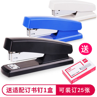 得力0425订书机办公用12号商用中号246财务学生用骑缝订书器家用