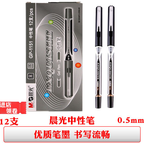 晨光签字笔黑色盖帽中性笔0.5葫芦头商务水笔办公用笔简约碳素笔