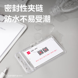 得力5759透明防水软卡套证件套工作证员工牌胸卡工号牌门禁公交卡