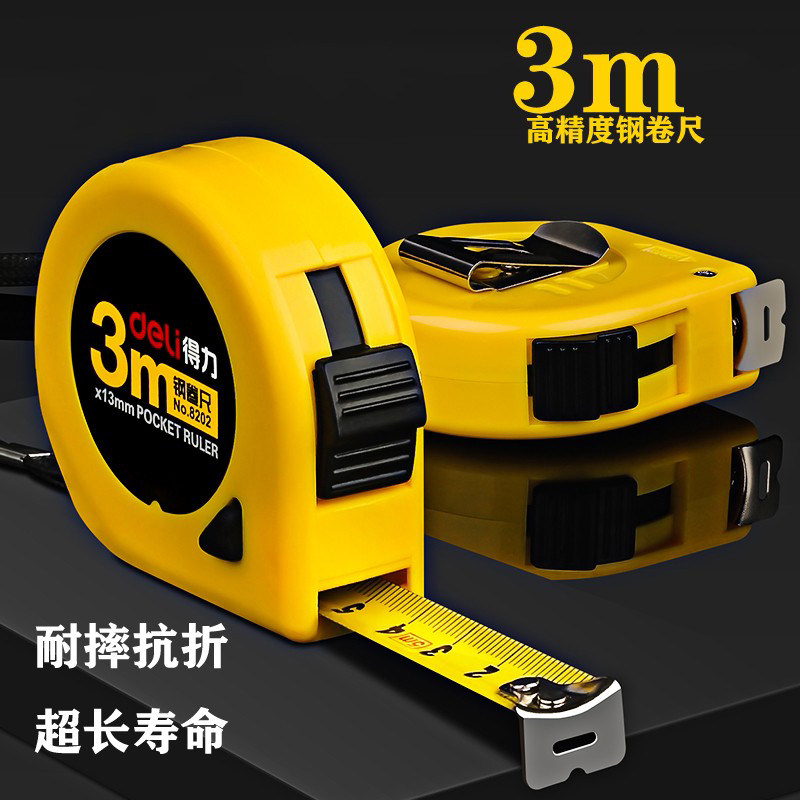得力卷尺3米盒尺硬不锈钢3m工地木工拉尺8202量身高服装测量尺子
