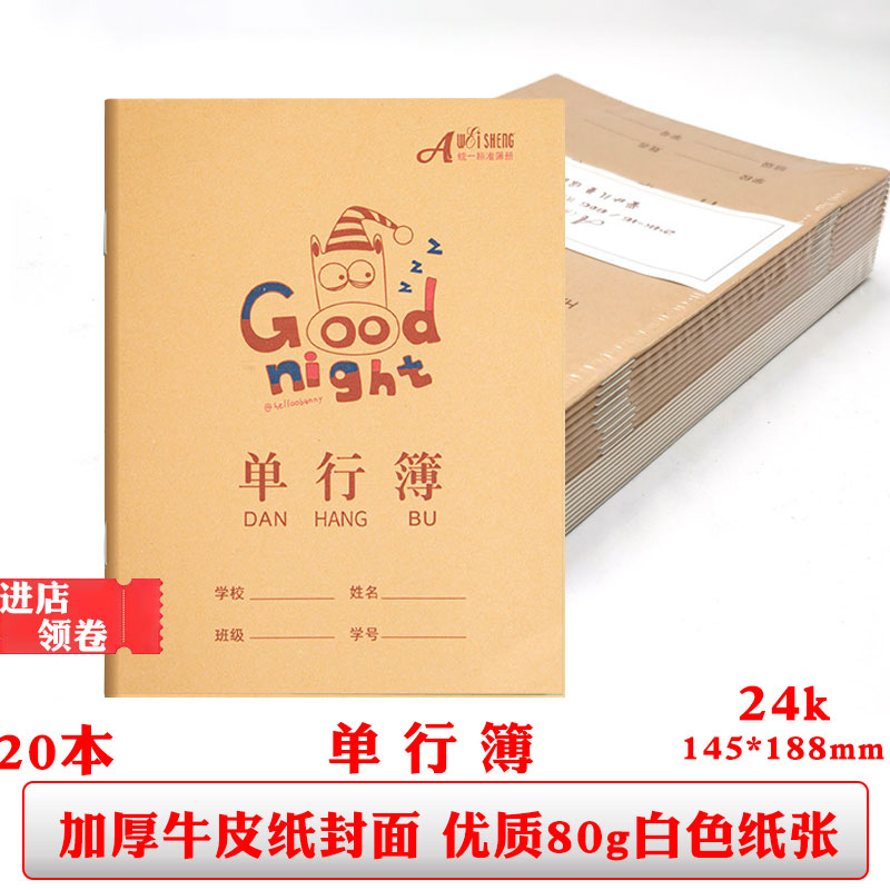 学校老师推荐使用80优质纸张