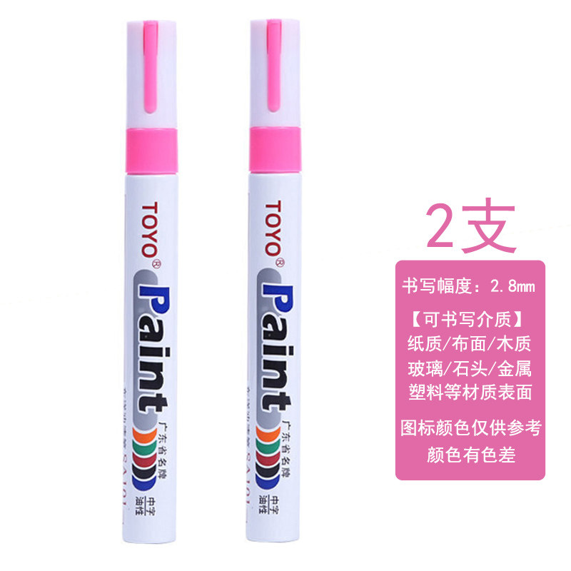 东洋油漆笔粉色补漆笔防水不掉色paint笔金属油性记号标记涂鸦笔
