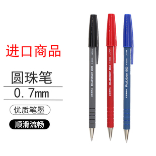 日本斑马圆珠笔蓝色r8000原子笔黑色0.7mm笔芯子弹头红色改作业笔