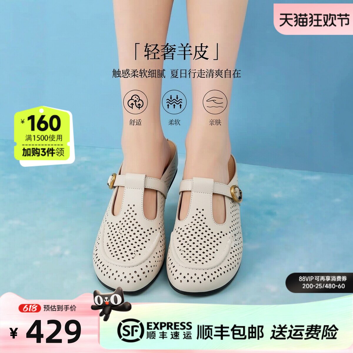 红粉知己真皮镂空平底包头半拖鞋女2026夏T子型外穿懒人穆勒半拖