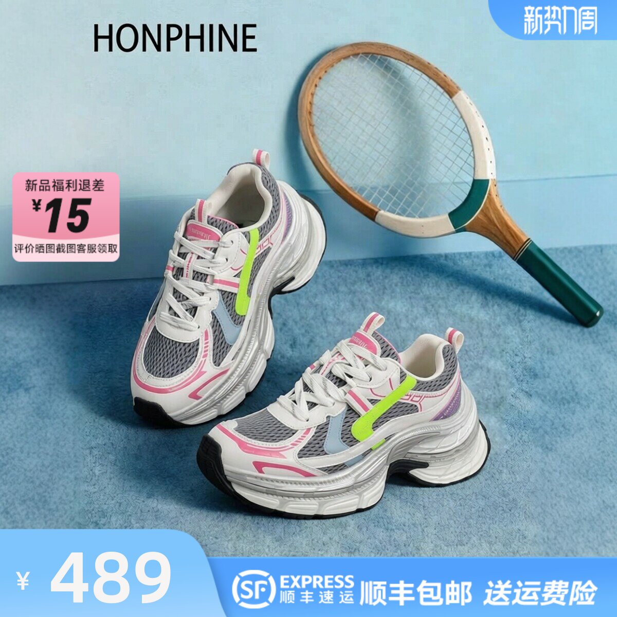 红粉知己6CM增高多巴胺彩色老爹鞋女26春透气网面厚底休闲运动鞋