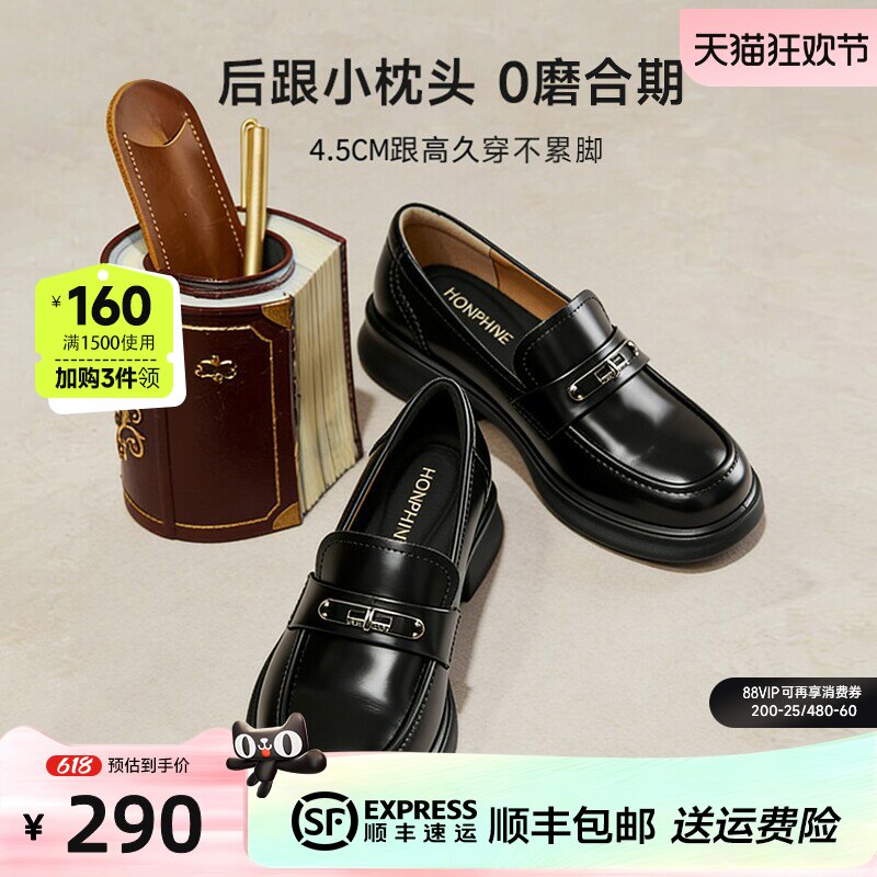 红粉知己英伦风粗跟乐福鞋女2026春新款黑色通勤单鞋金属扣小皮鞋