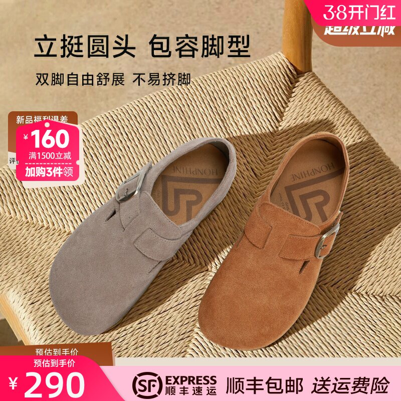 红粉知己2026春新款真皮女鞋全包勃肯鞋女平底一脚蹬豆豆鞋丑萌鞋