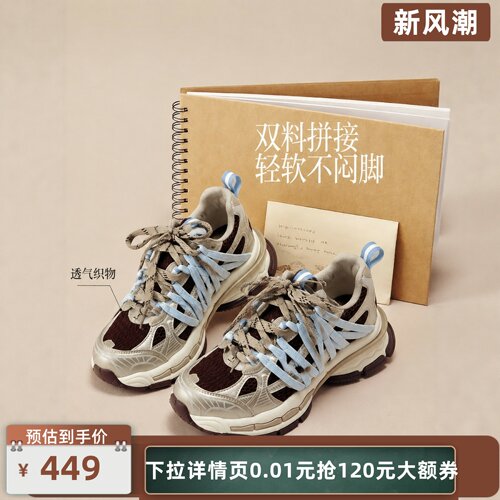 红粉知己复古厚底透气老爹鞋女