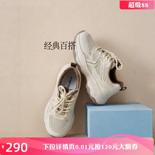 红粉知己厚底内增高老爹鞋女款