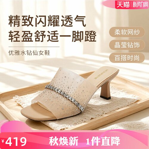 红粉知己水钻网纱一字带凉拖女夏