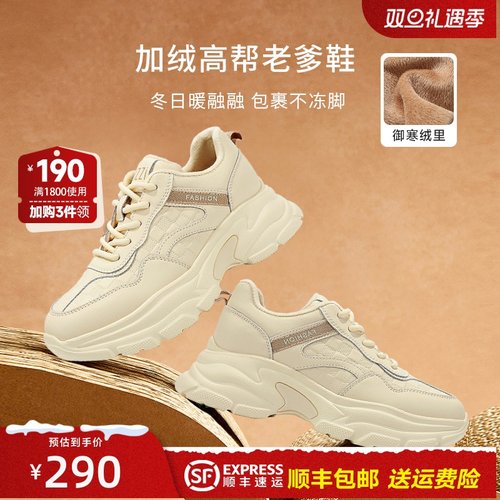 舒适厚底增高休闲运动鞋女鞋子