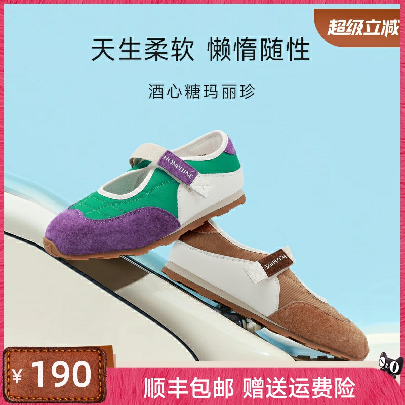 红粉知己2025新款拼色浅口德训鞋