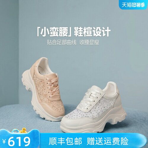 红粉知己水钻透气增高老爹鞋
