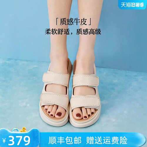 红粉知己牛皮魔术贴厚底一字拖