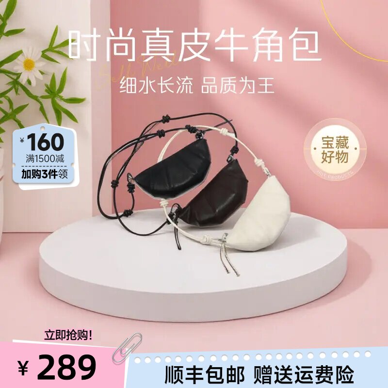 红粉知己小众牛角包女2025夏新款真皮饺子包软皮单肩斜挎包小包包