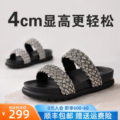 红粉知己水钻厚底防滑增高一字拖