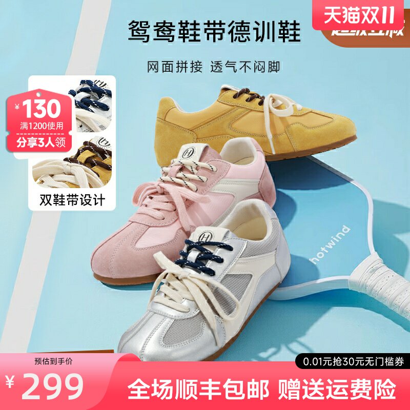 红粉知己2025秋款方头平底德训鞋女鞋百搭休闲运动鞋小白鞋阿甘鞋