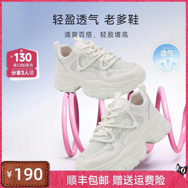 红粉知己2025夏厚底老爹鞋