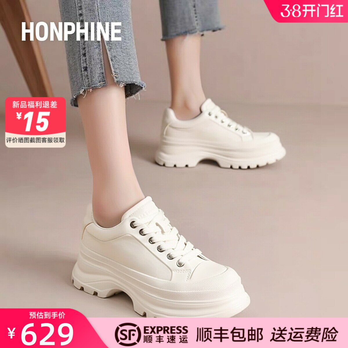 红粉知己厚底小白鞋女2026春季新款休闲鞋轻便真皮5cm增高小板鞋