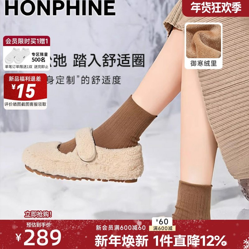 红粉知己毛绒玛丽珍鞋女2025冬新款外穿加绒保暖不累脚懒人毛毛鞋,女鞋,玛丽珍鞋,淘宝优惠券,粉丝福利购,淘宝优惠卷