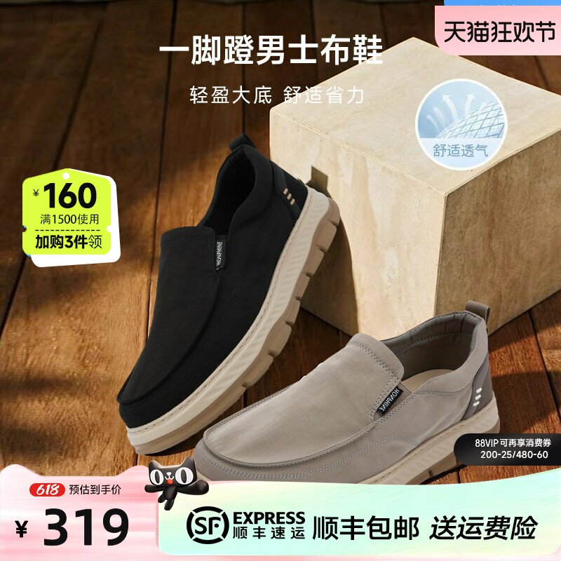 红粉知己帆布鞋男2025新款夏季透气运动鞋黑色舒适轻质休闲鞋板鞋