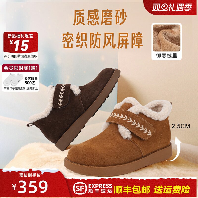 真皮毛绒雪地靴女2026春新款