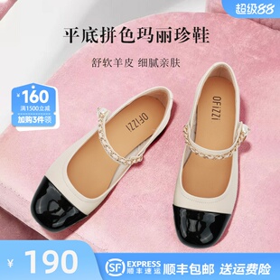 红粉知己拼接玛丽珍鞋女2025新款真皮不累脚平底单鞋小香风小皮鞋