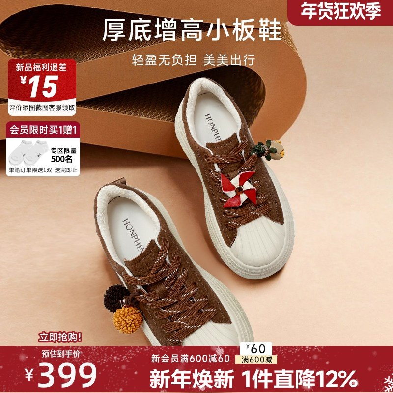 红粉知己2026新款厚底轻便女鞋复古百搭系带休闲棕色运动板鞋女鞋