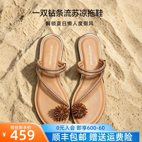 轻奢仙女风水钻花朵夹趾平底拖鞋