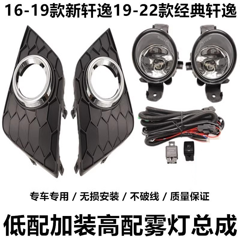 杰迈森前杠雾灯改装高配LED