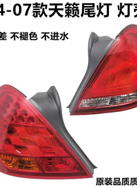 杰迈森老天籁尾灯后尾灯罩灯壳