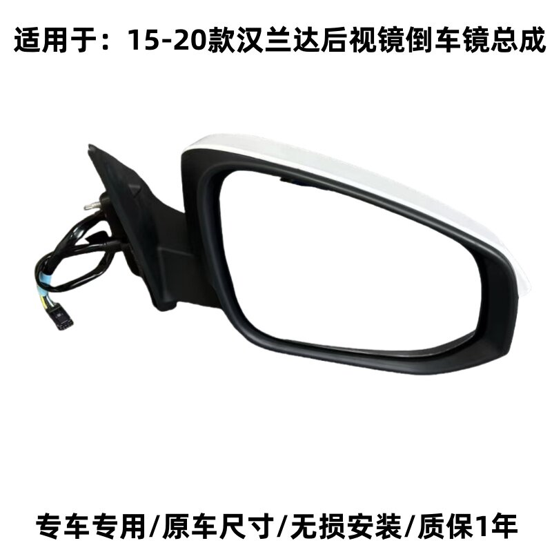 15-21款汉兰达倒车镜总成