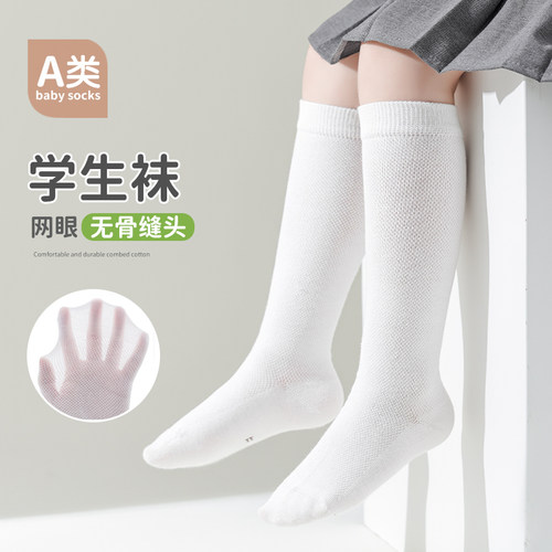 圣恩贝简约长筒袜夏季薄款表演袜