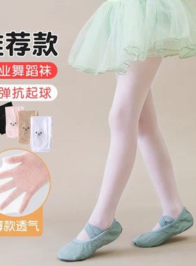 女童丝袜白色夏季超薄款跳舞打底裤宝宝外穿肤色舞蹈袜儿童连裤袜