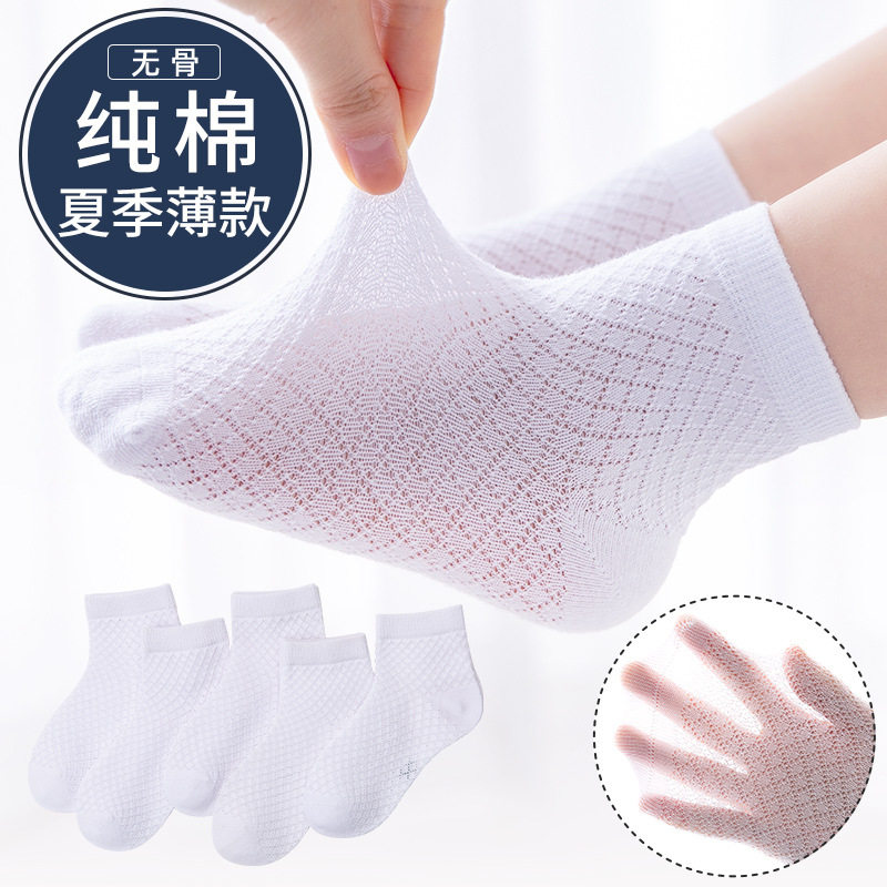 儿童白袜子纯棉夏季小学生袜运动中筒袜男女童超薄无骨纯白网眼袜