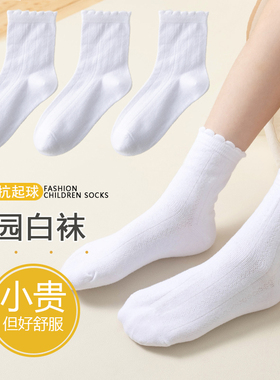 儿童袜子女童棉袜夏季小白袜春秋薄款中筒袜纯白女孩袜白色学生袜