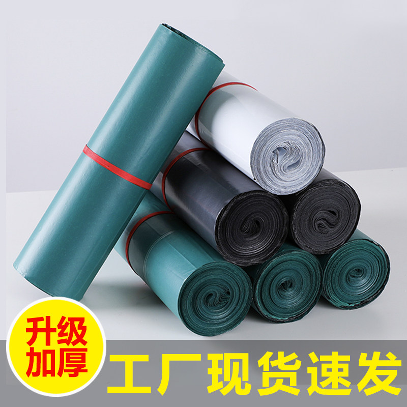 快递袋批发淘宝快递打包袋服装物流专用包装袋加厚包装大号定制