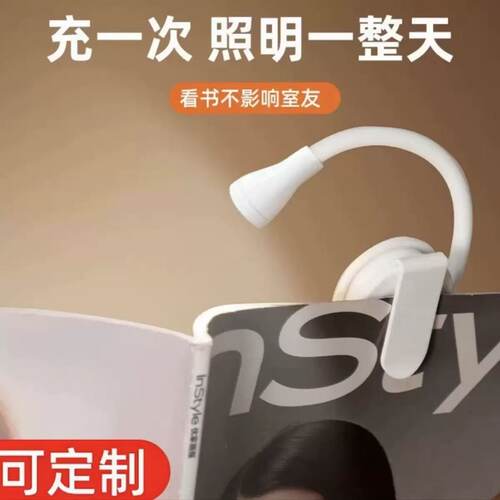 【正常发货】阅读灯暖光护眼