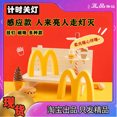 【不漏灯珠】加强磁吸麦麦小夜灯