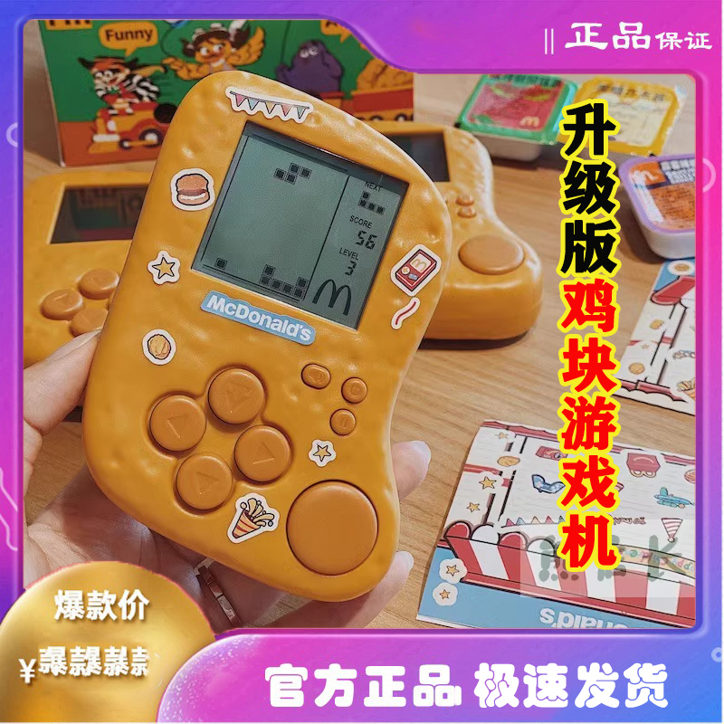 【益智动脑】俄罗斯方块游戏机