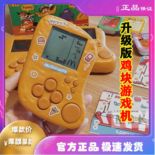 【益智动脑】俄罗斯方块游戏机