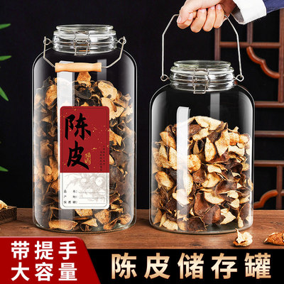 陈皮储存罐专用陈皮储藏罐玻璃
