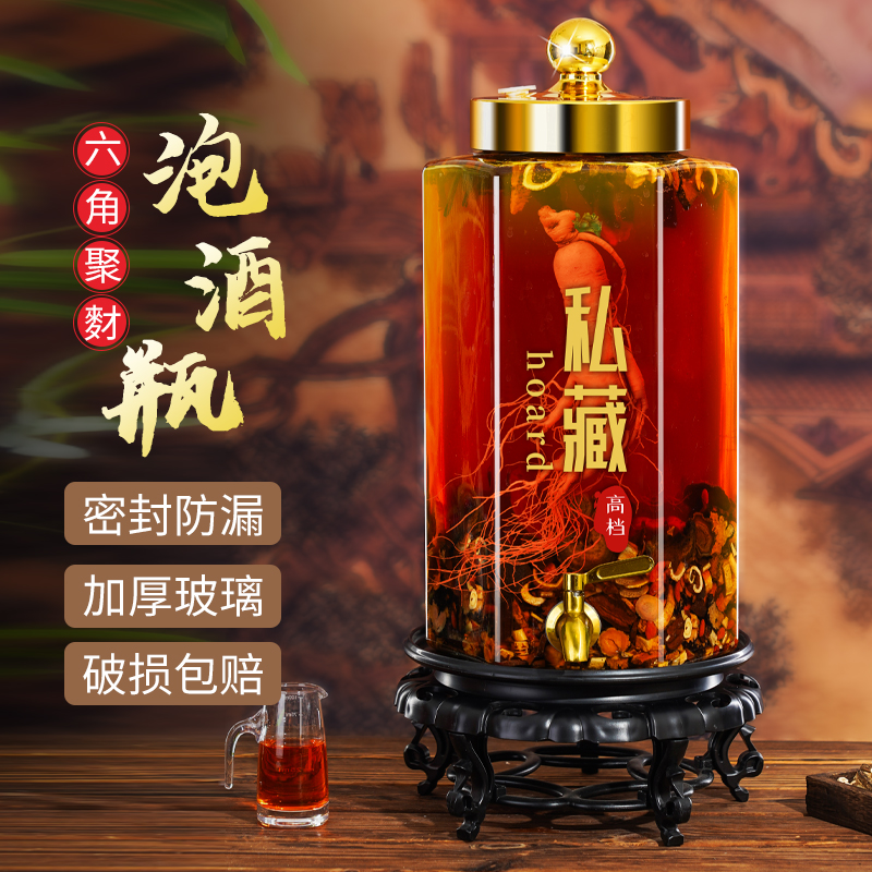 泡酒玻璃瓶家用密封罐