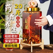 泡酒玻璃瓶高档密封加厚容器20斤泡人参药酒罐酒坛带龙头专用酒瓶