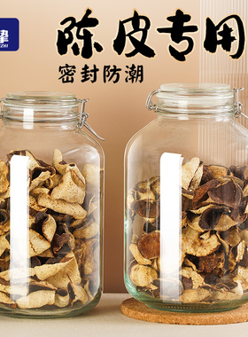图图挚陈皮储存罐专用10斤大号装茶叶食品级玻璃防潮密封罐大容量