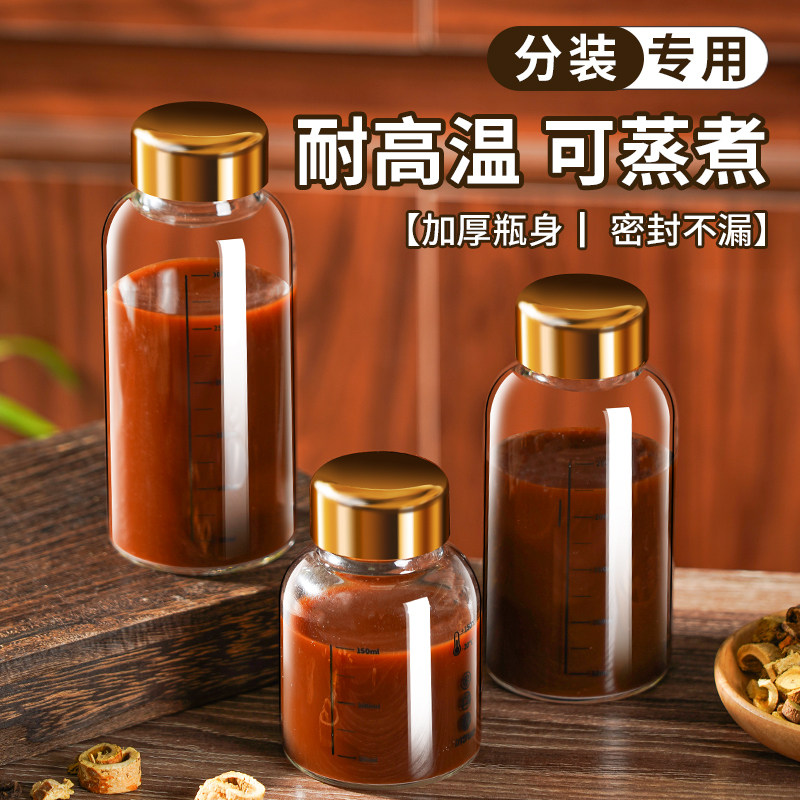 玻璃瓶中药分装瓶子食品级耐高温罐头密封瓶空瓶密封罐带盖白酒瓶