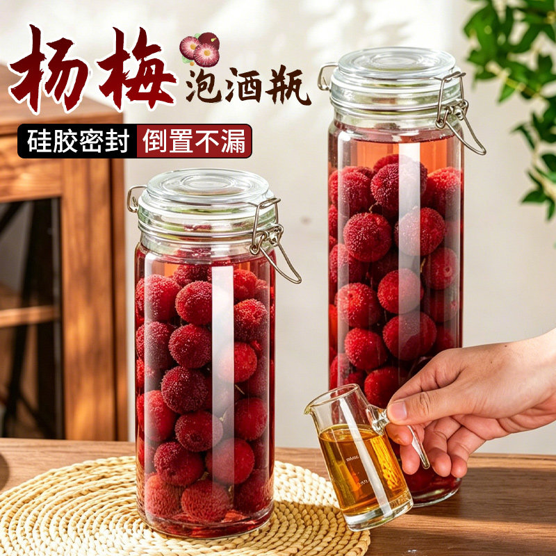 杨梅酒泡酒专用酒瓶青梅食品级玻璃瓶密封罐容器空瓶高档酒坛酒罐