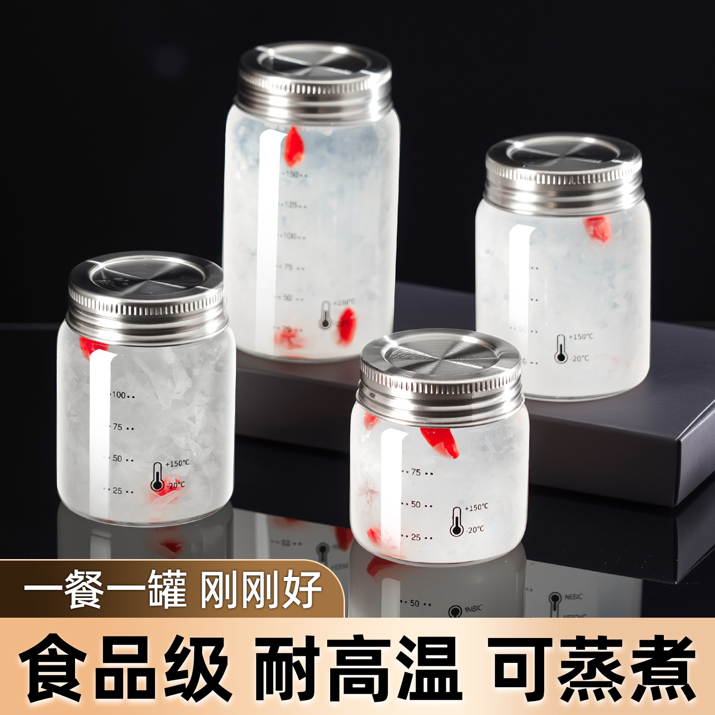 燕窝分装瓶食品级耐高温